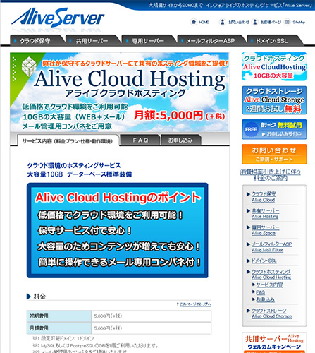 AliveCloudHosting